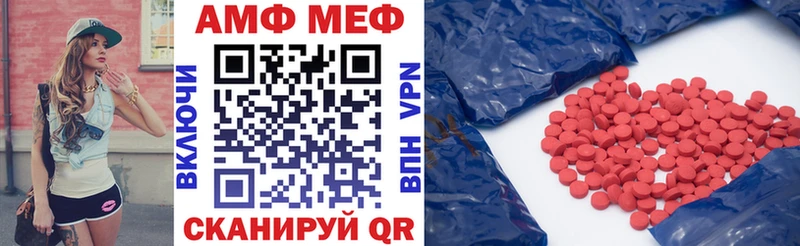 АМФ 97%  Велиж 