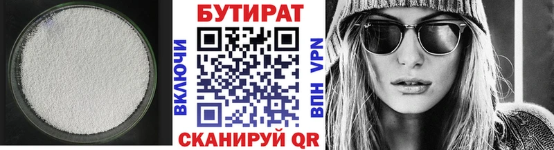 БУТИРАТ BDO  Велиж 
