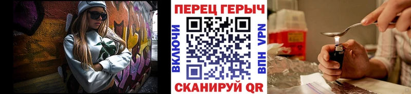 закладки Велиж Героин хмурый