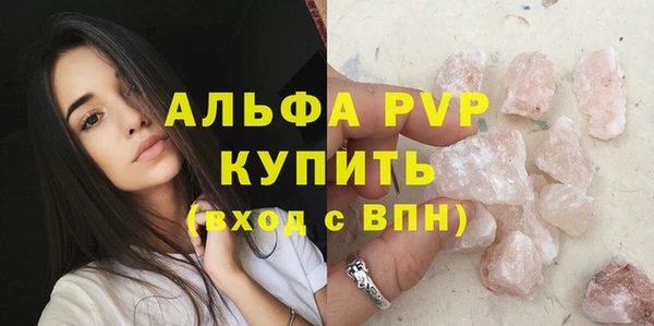 ALPHA-PVP Богородск